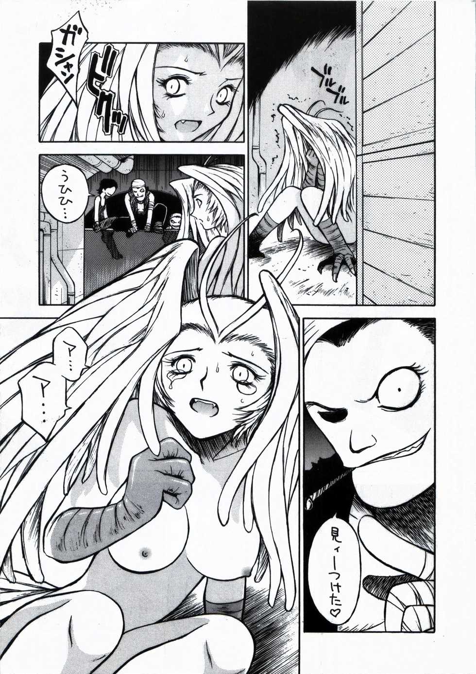 [Customer (Okawari, Nagase Rurio, Coma)] Demonstrate (Devilman) - Page 27