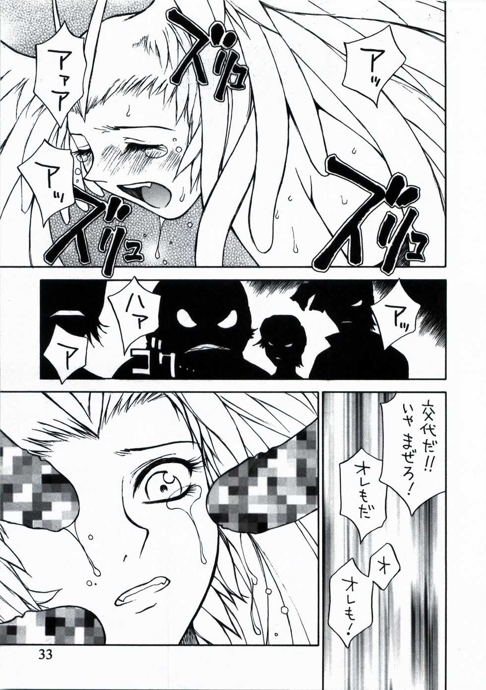 [Customer (Okawari, Nagase Rurio, Coma)] Demonstrate (Devilman) - Page 33