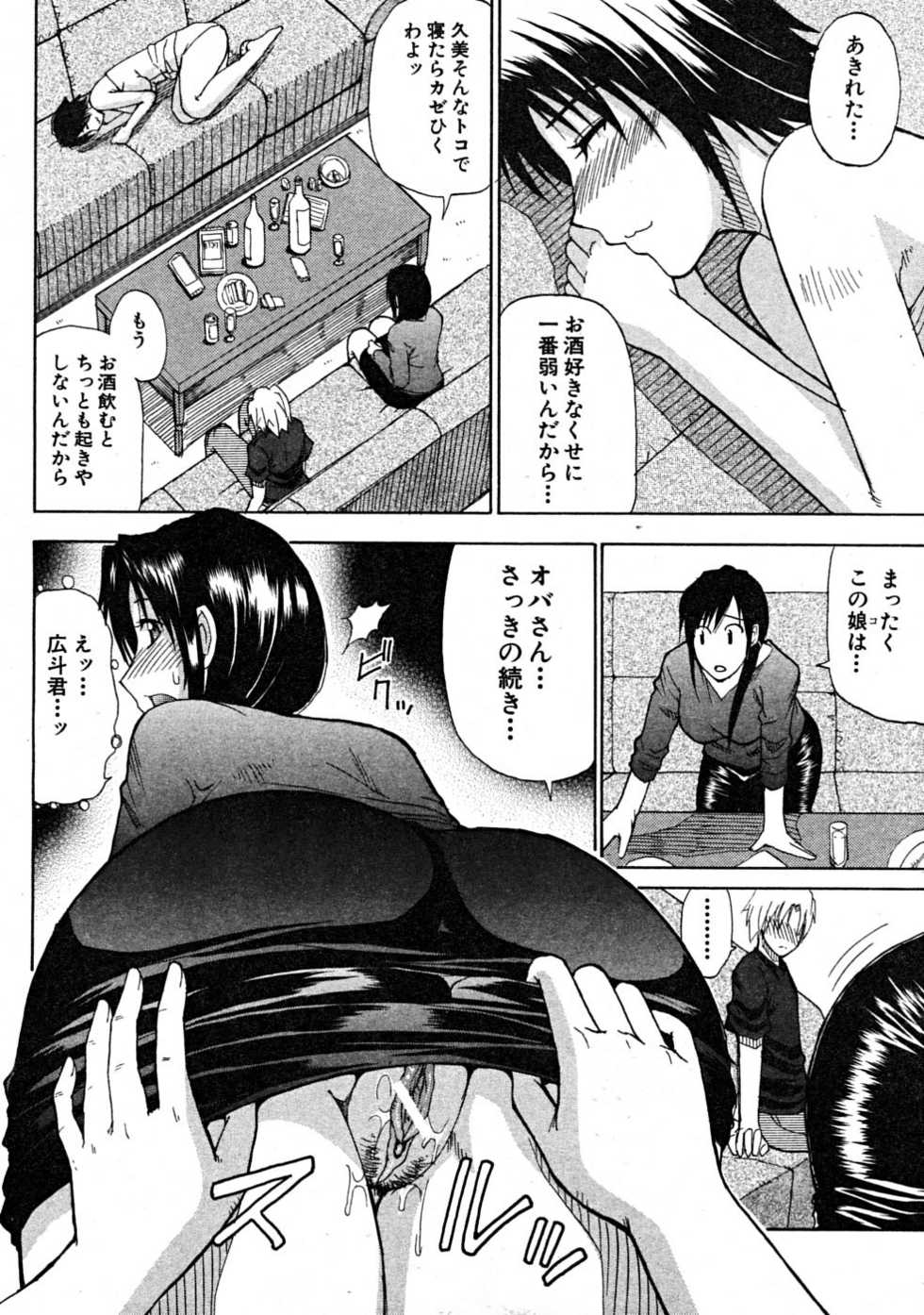 COMIC MUJIN 2008-08 - Page 28