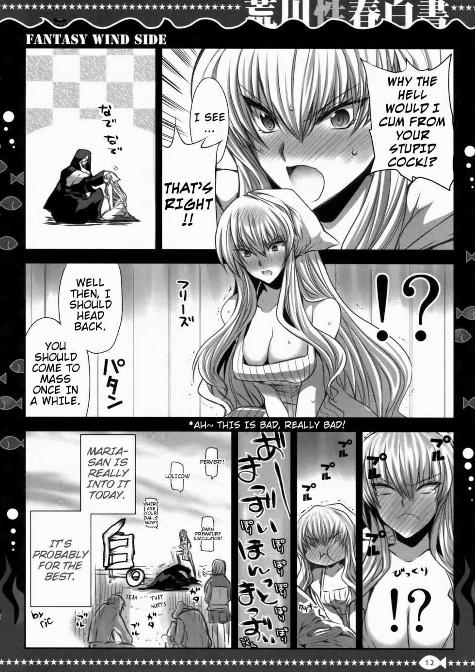 [FANTASY WIND, CHIBIKKO KINGDOM (Shinano Yura, Kekocha)] Arakawa Seiharu Hakusho (Arakawa Under the Bridge) [English] [Slayerjammer] - Page 11