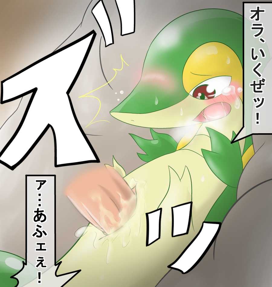 [Ujimushi Kukkī [U] 野獣と化したトレーナー (Pokemon) - Page 6