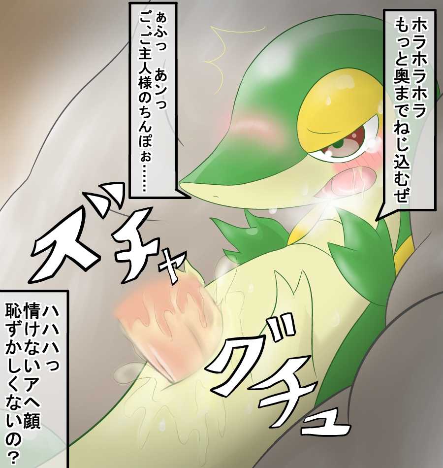 [Ujimushi Kukkī [U] 野獣と化したトレーナー (Pokemon) - Page 7