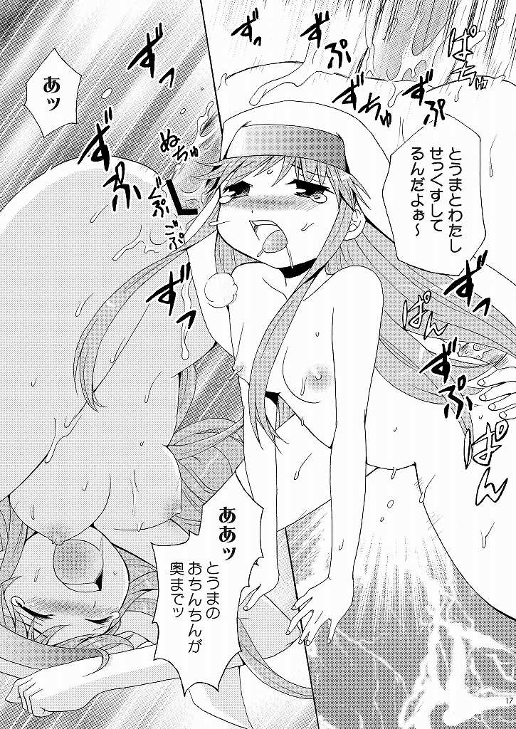 (C75) [inspi. (Izumi Rin)] Index no Hon nanda yo. (Toaru Majutsu no Index) - Page 16