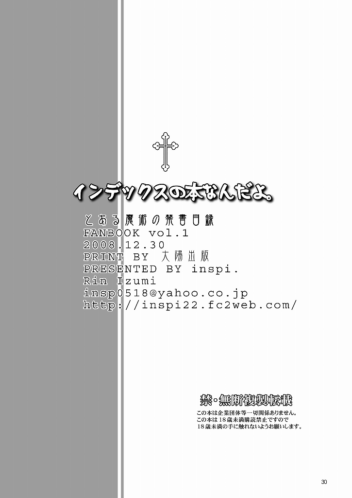 (C75) [inspi. (Izumi Rin)] Index no Hon nanda yo. (Toaru Majutsu no Index) - Page 29