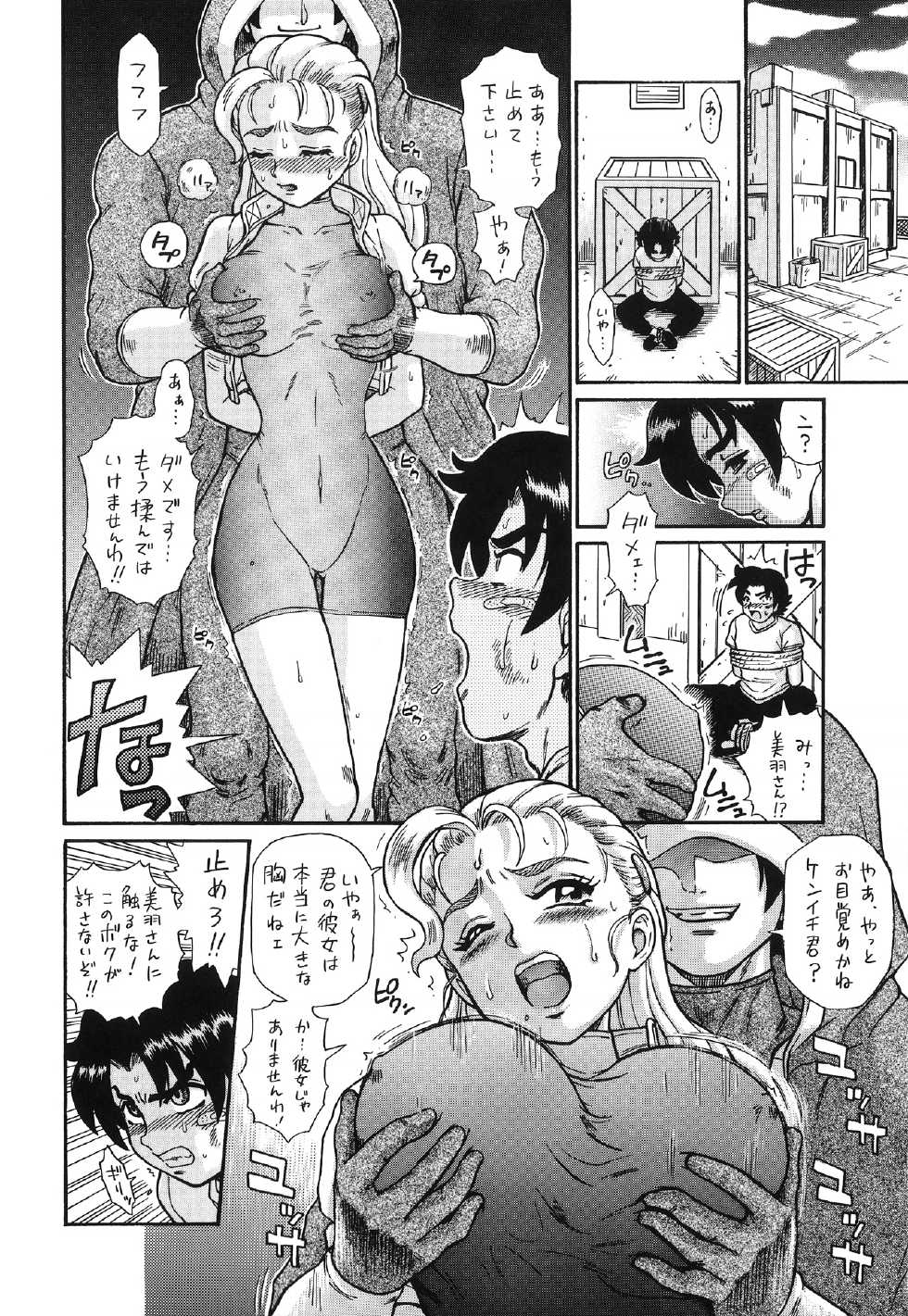 [RAT TAIL (Irie Yamazaki)] TAIL-MAN MIU FUURINNZI BOOK (History's Strongest Disciple Kenichi) [Digital] - Page 5
