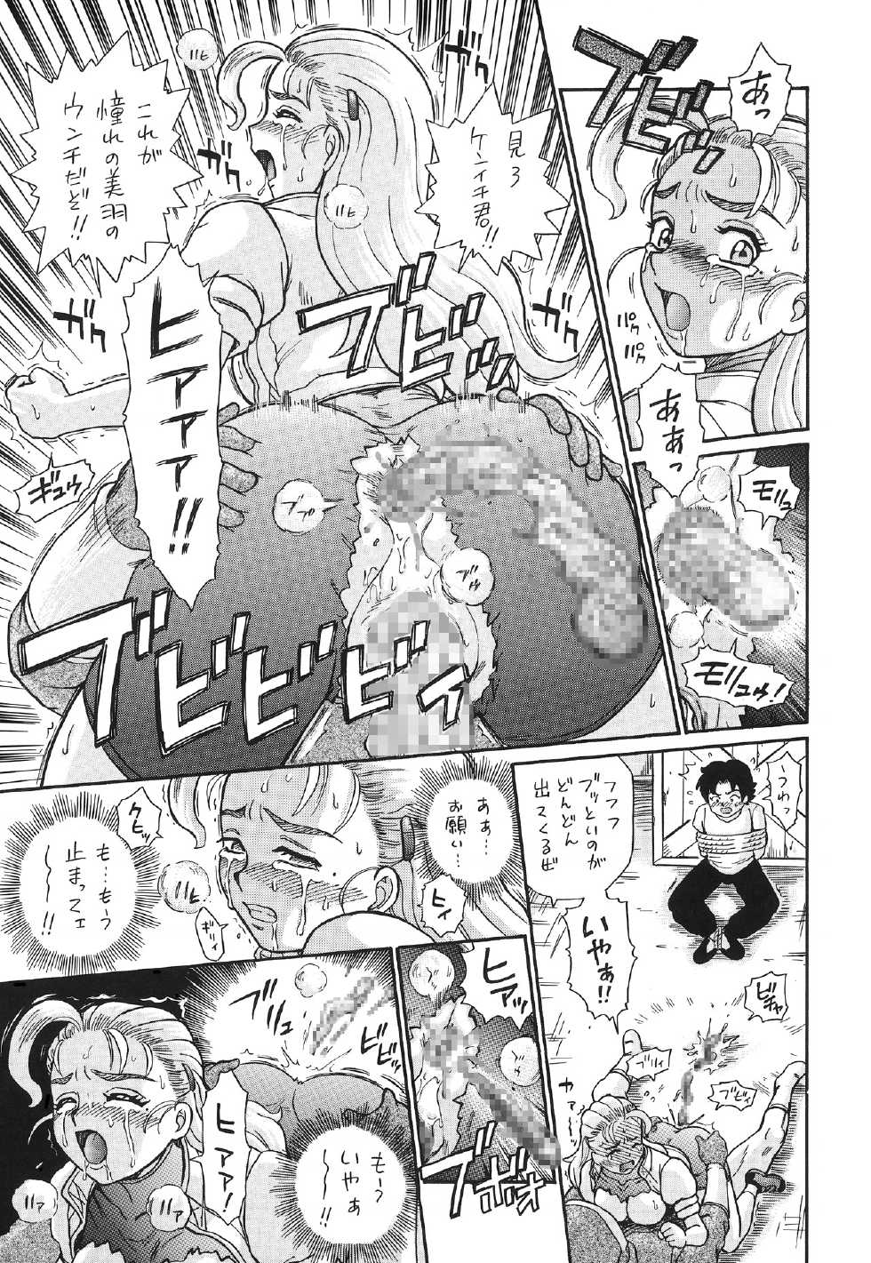 [RAT TAIL (Irie Yamazaki)] TAIL-MAN MIU FUURINNZI BOOK (History's Strongest Disciple Kenichi) [Digital] - Page 32