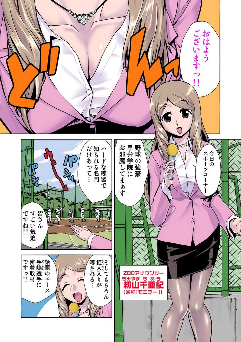 COMIC Situation Play 15 [Digital] - Page 6