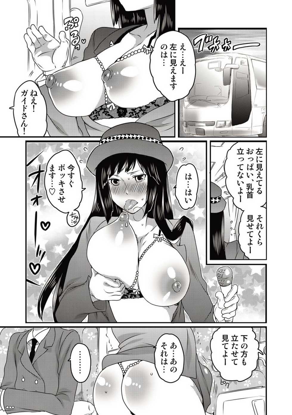 COMIC Situation Play 15 [Digital] - Page 27