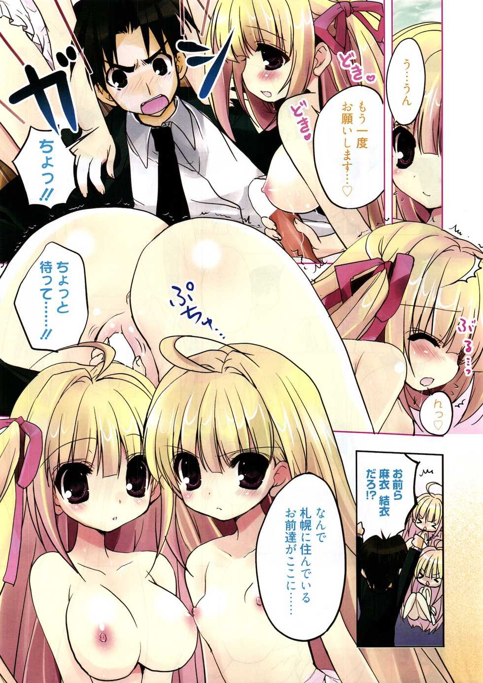 Manga Bangaichi 2012-01 - Page 9