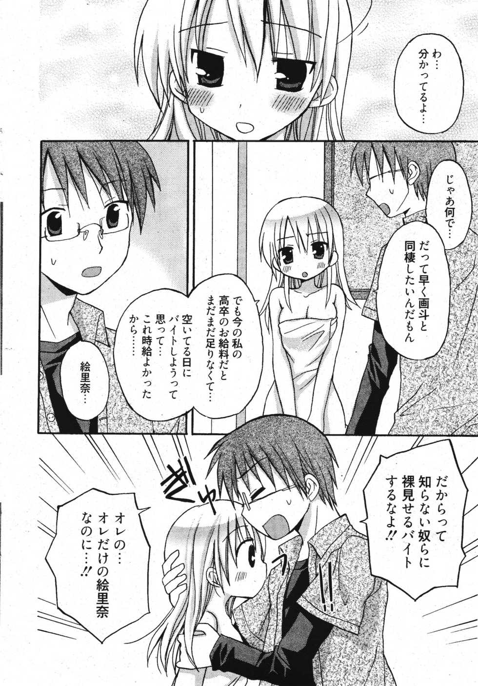 Manga Bangaichi 2012-01 - Page 28