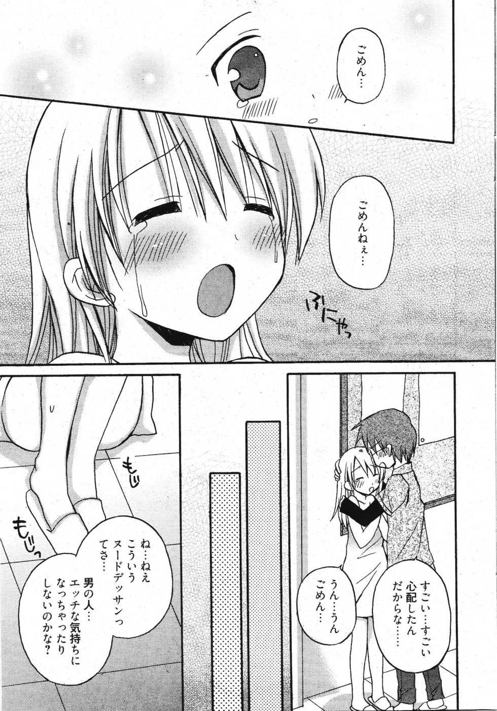 Manga Bangaichi 2012-01 - Page 29