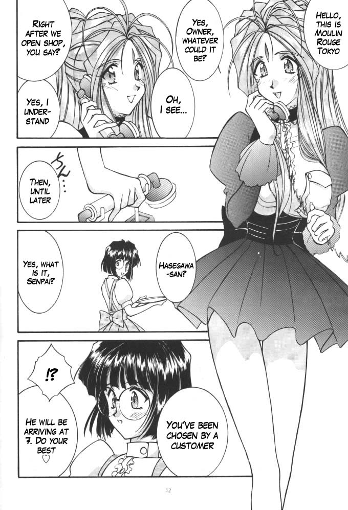 (C54) [LUCK&PLUCK!Co. (Amanomiya Haruka)] Long Train Running (Ah! Megami-sama) [English] [KageSennin] - Page 11