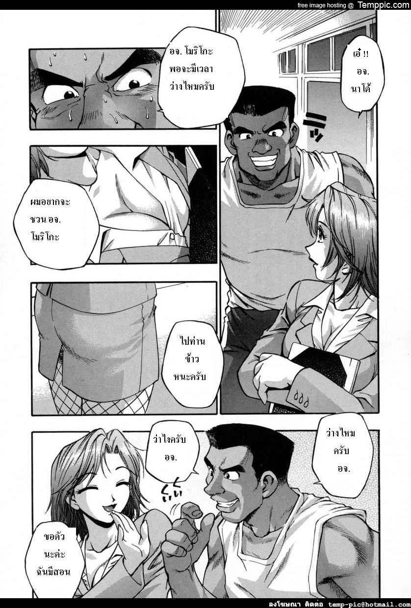 [Kirara Moe] Itsumo Mite Ita [Thai ภาษาไทย] - Page 3