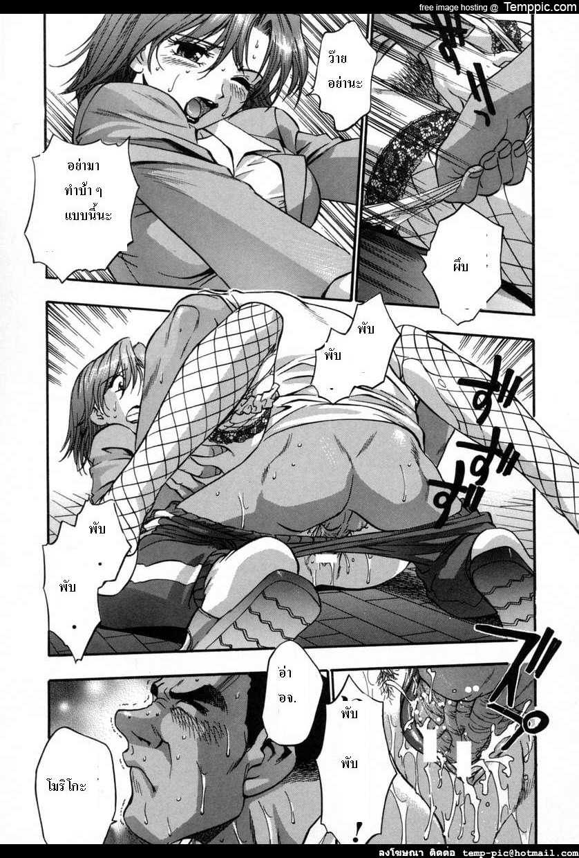 [Kirara Moe] Itsumo Mite Ita [Thai ภาษาไทย] - Page 5