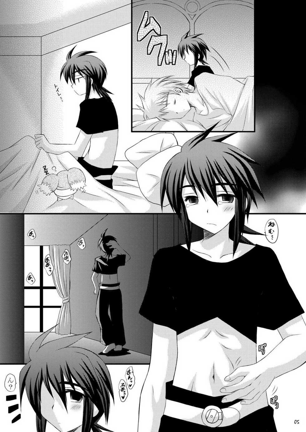 (C76) [ARC (Tamagawa Yukimaru)] J -jei- (Tales of the Abyss) - Page 5