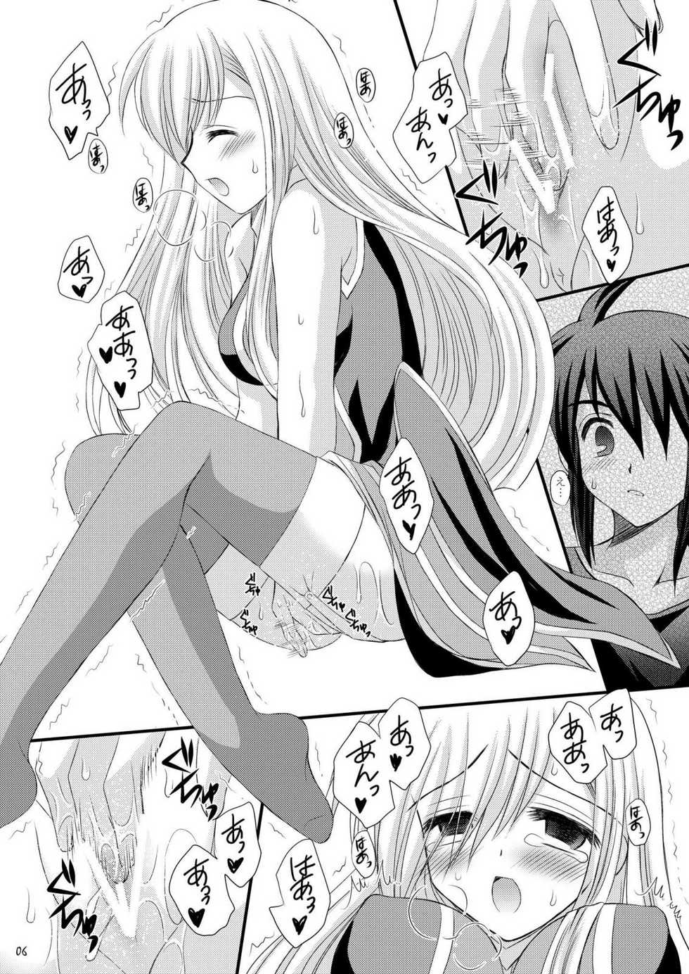(C76) [ARC (Tamagawa Yukimaru)] J -jei- (Tales of the Abyss) - Page 6