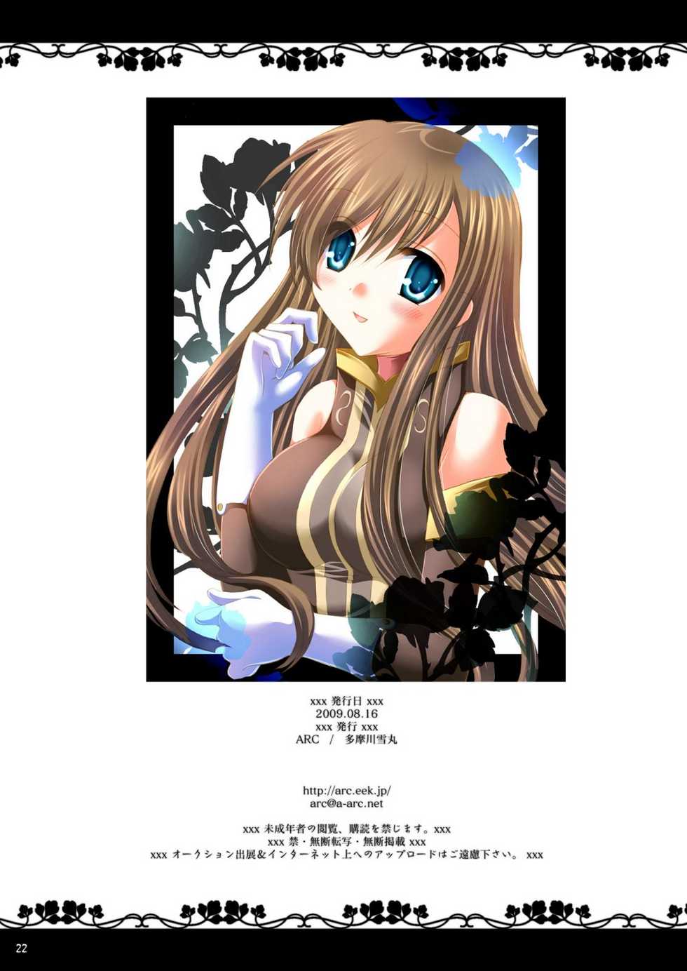 (C76) [ARC (Tamagawa Yukimaru)] J -jei- (Tales of the Abyss) - Page 22