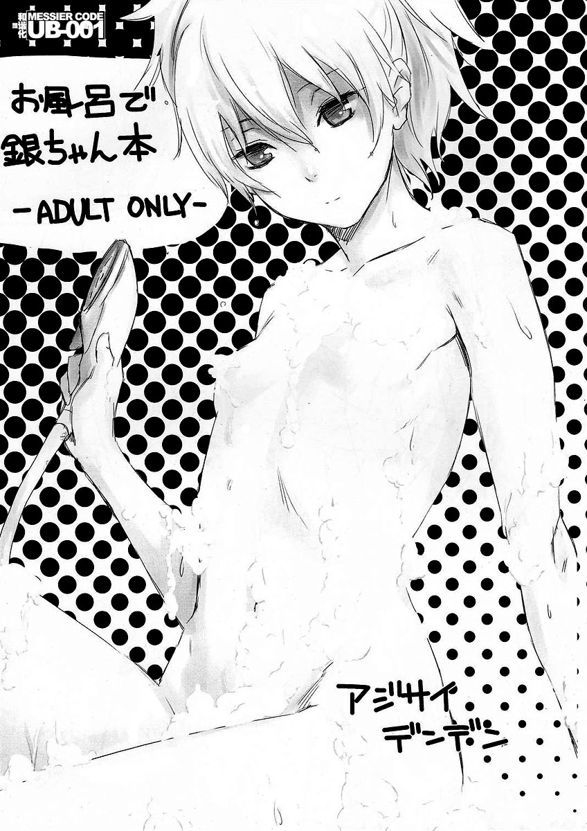 (SC48) [Ajisaidenden (Kawakami Rokkaku)] Ofuro de Yin-chan Hon (Darker Than Black) [English] [MidNightPass] - Page 1