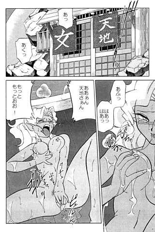 unknown | com4 (El-Hazard, Neon Genesis Evangelion, Tenchii Muyo) - Page 6
