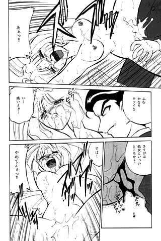 unknown | com4 (El-Hazard, Neon Genesis Evangelion, Tenchii Muyo) - Page 19