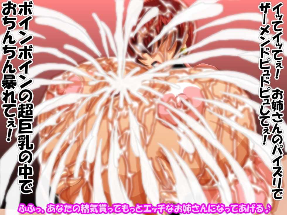 [Kaiman] Chichigeki 6 (King of Fighters) - Page 29