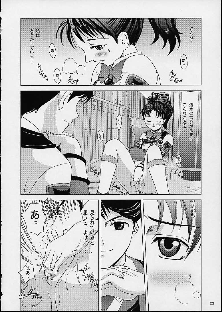 (CR30) [Crazy Clover Club (Shirotsumekusa)] Kichiku Dane Hayami Kun (Gunparade March) - Page 20