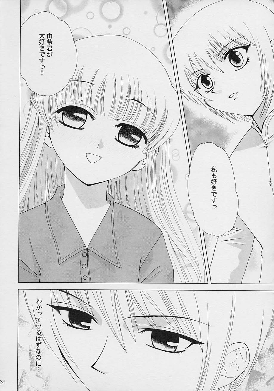 (C61) [Crazy Clover Club (Shirotsumekusa)] Subete o Tokasu Hohoemi de (Fruits Basket) - Page 23