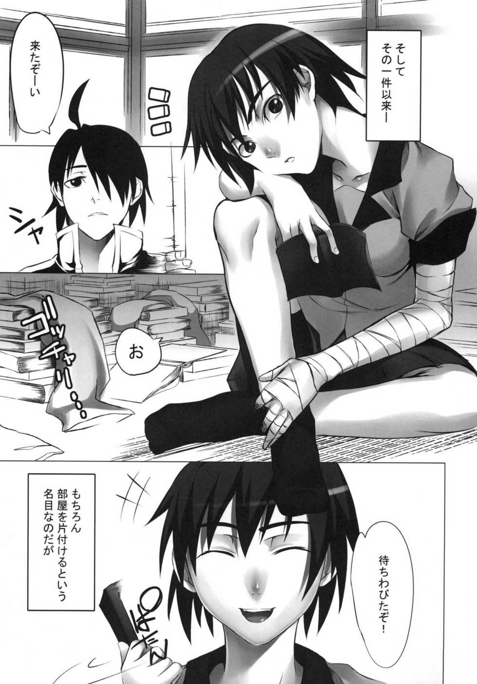 (COMIC1☆5) [Hon'nou to Yokubou no Gyuutan (Yorisuke)] Kanbaru-san to - Sono 2 (Bakemonogatari) - Page 5