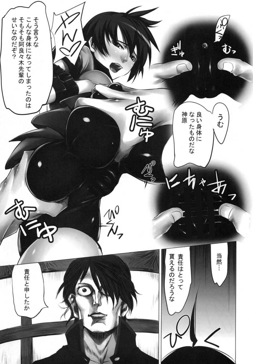 (COMIC1☆5) [Hon'nou to Yokubou no Gyuutan (Yorisuke)] Kanbaru-san to - Sono 2 (Bakemonogatari) - Page 7