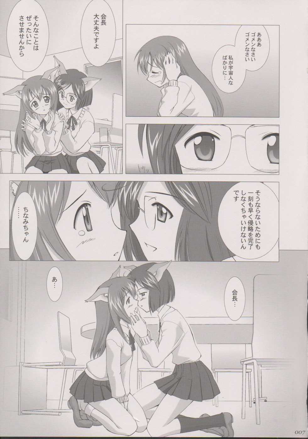 [Crazy Clover Club (Shirotsumekusa)] Riku-Mao Complex (Ground Defense Force Mao-chan) - Page 6