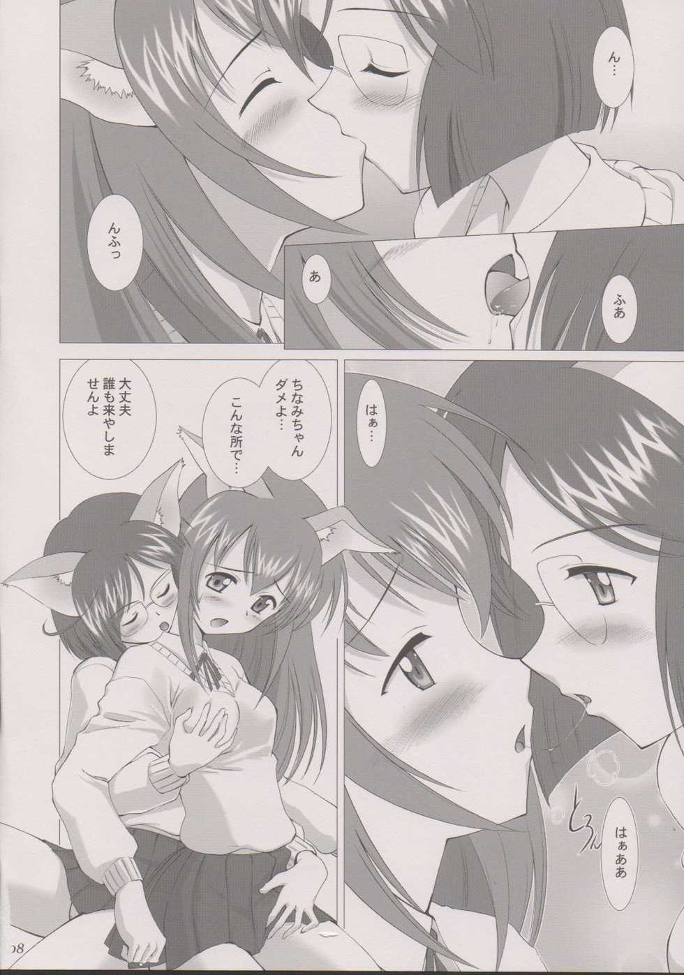 [Crazy Clover Club (Shirotsumekusa)] Riku-Mao Complex (Ground Defense Force Mao-chan) - Page 7