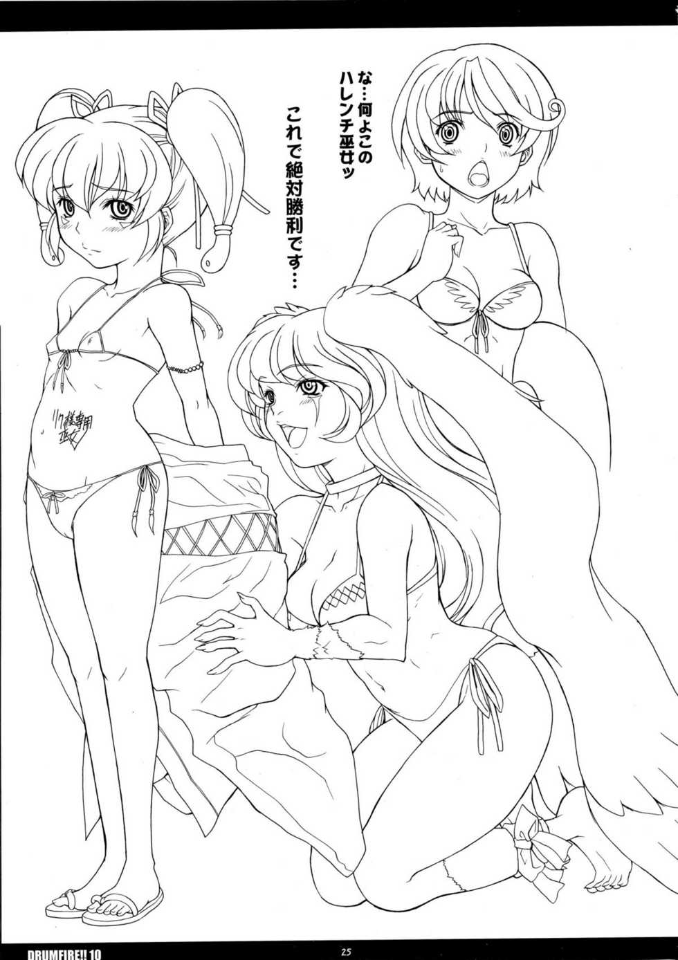 (C80) [Fukumaden (Ohkami Tomoyuki)] DRUMFIRE!! 10 (Bishoujo Senshi Sailor Moon, Vandread) - Page 25