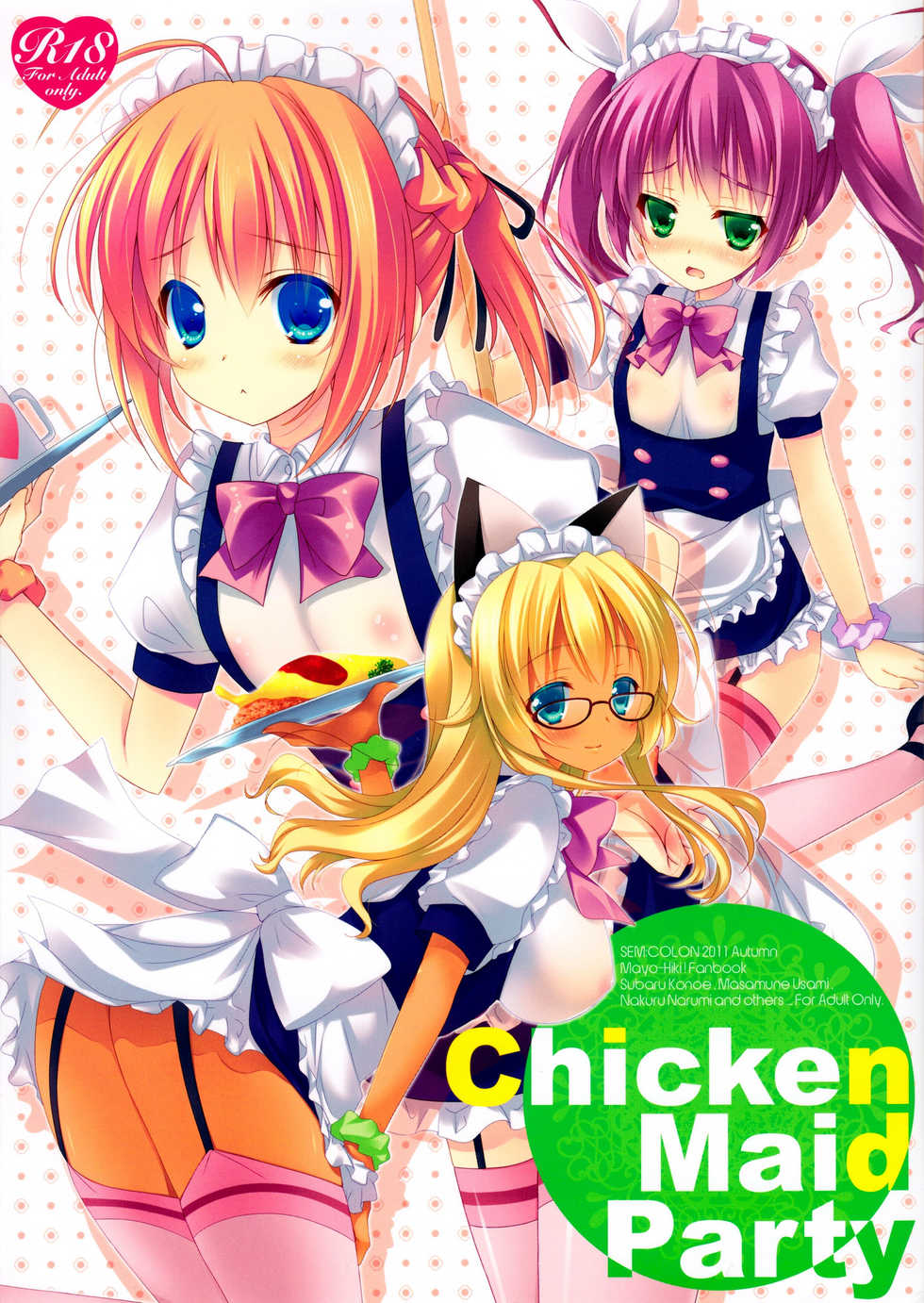 [SEM;COLON (Mitsu King)] Chicken Maid Party (Mayo Chiki!) [Chinese] [空気系★汉化] [2011-09-25] - Page 1