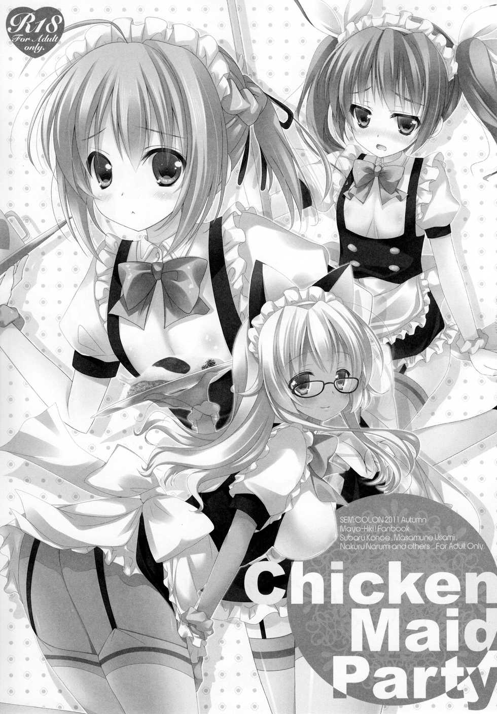 [SEM;COLON (Mitsu King)] Chicken Maid Party (Mayo Chiki!) [Chinese] [空気系★汉化] [2011-09-25] - Page 3