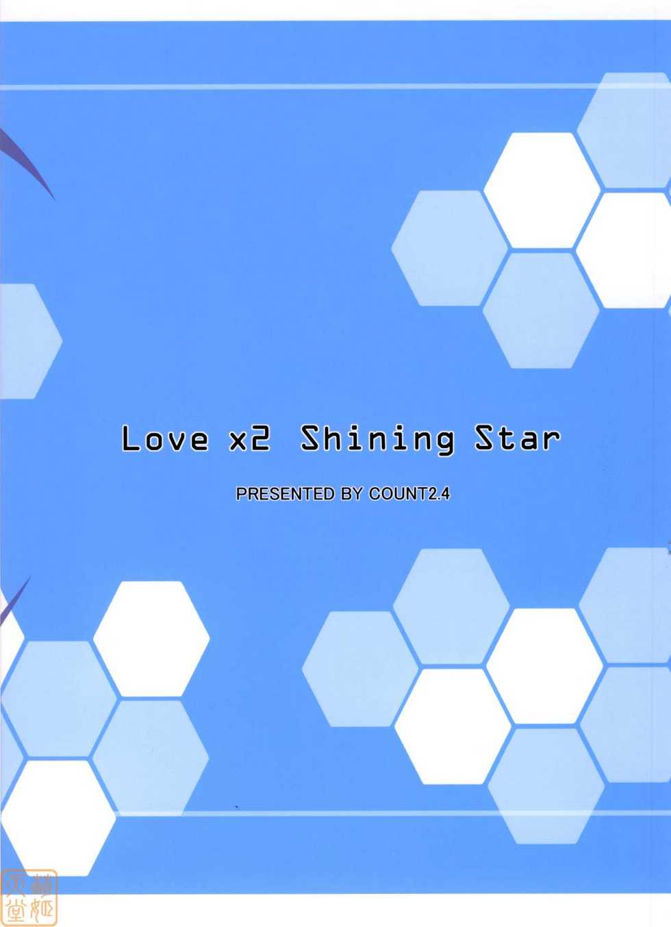 (C75) [Count2.4 (Nishi)] Love x 2 Shining Star (THE iDOLM@STER) [Chinese] [萌姬天堂] - Page 30