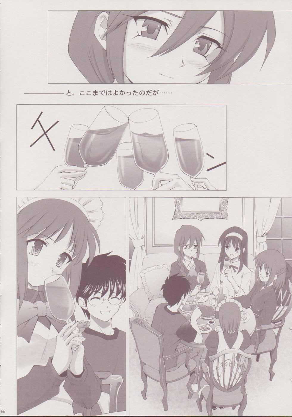(C64) [Crazy Clover Club (Shirotsumekusa)] Tsukihime Complex 3 "red" (Tsukihime) - Page 7