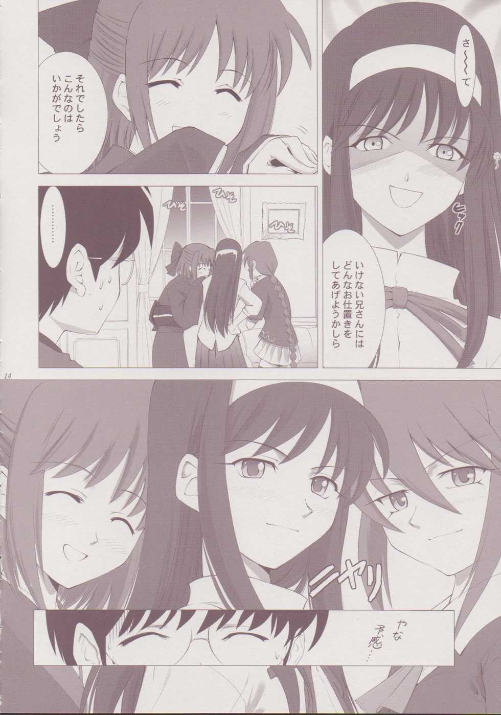 (C64) [Crazy Clover Club (Shirotsumekusa)] Tsukihime Complex 3 "red" (Tsukihime) - Page 13