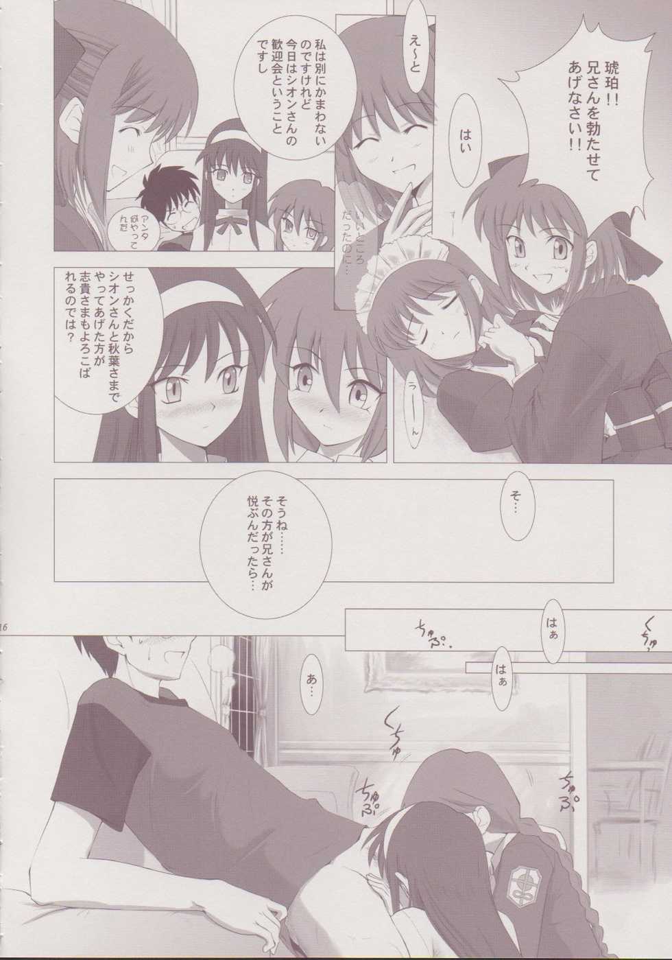 (C64) [Crazy Clover Club (Shirotsumekusa)] Tsukihime Complex 3 "red" (Tsukihime) - Page 15