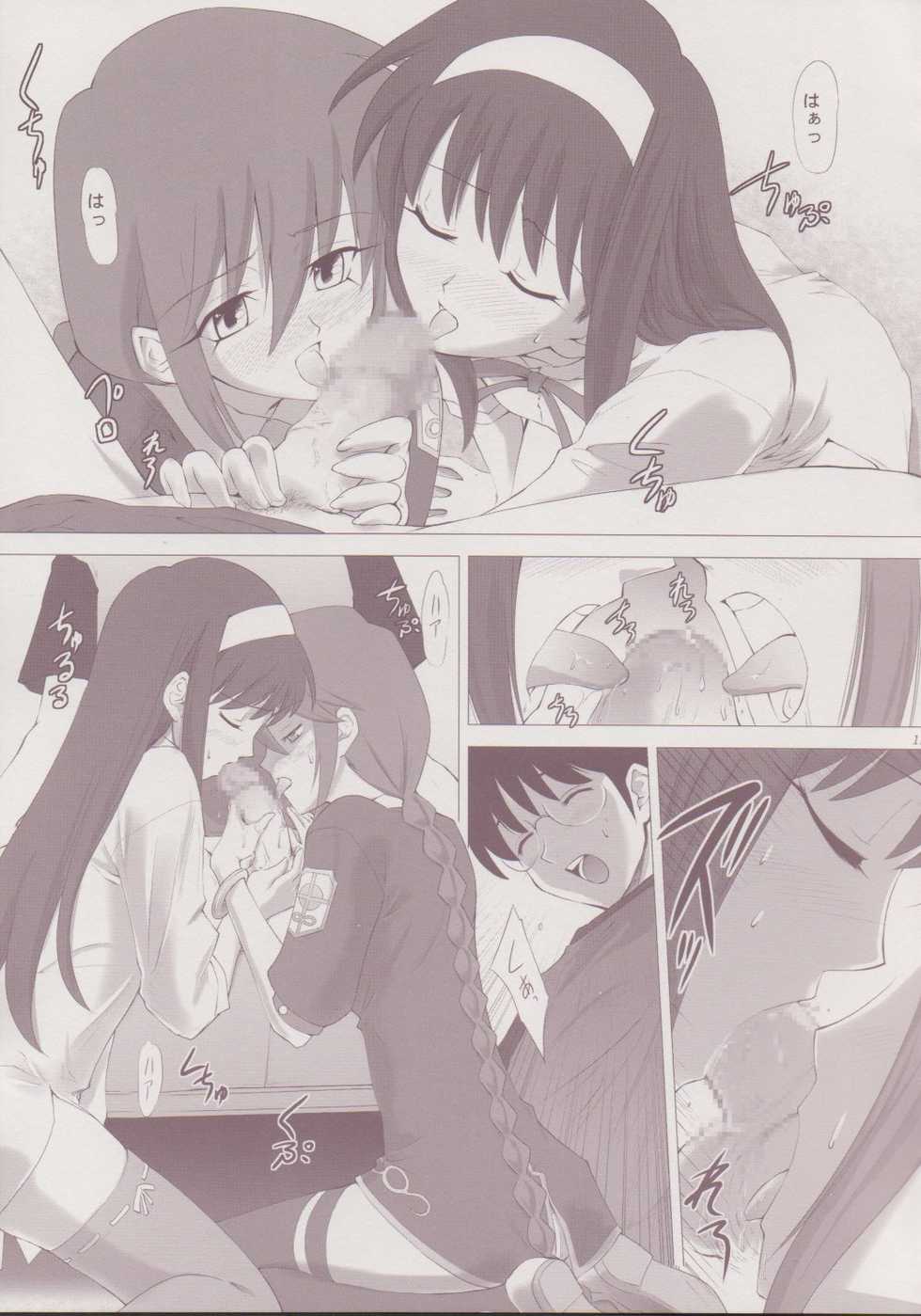 (C64) [Crazy Clover Club (Shirotsumekusa)] Tsukihime Complex 3 "red" (Tsukihime) - Page 16