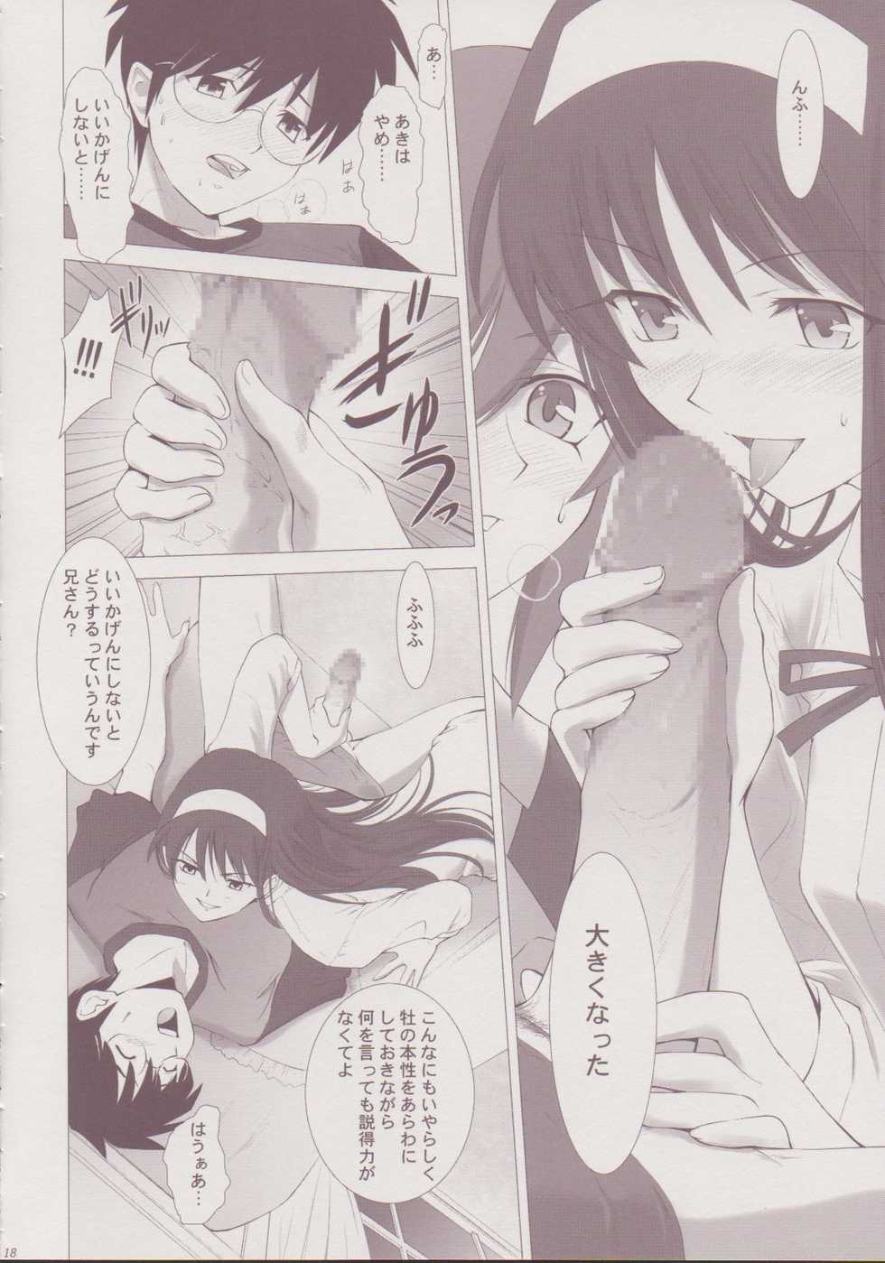 (C64) [Crazy Clover Club (Shirotsumekusa)] Tsukihime Complex 3 "red" (Tsukihime) - Page 17