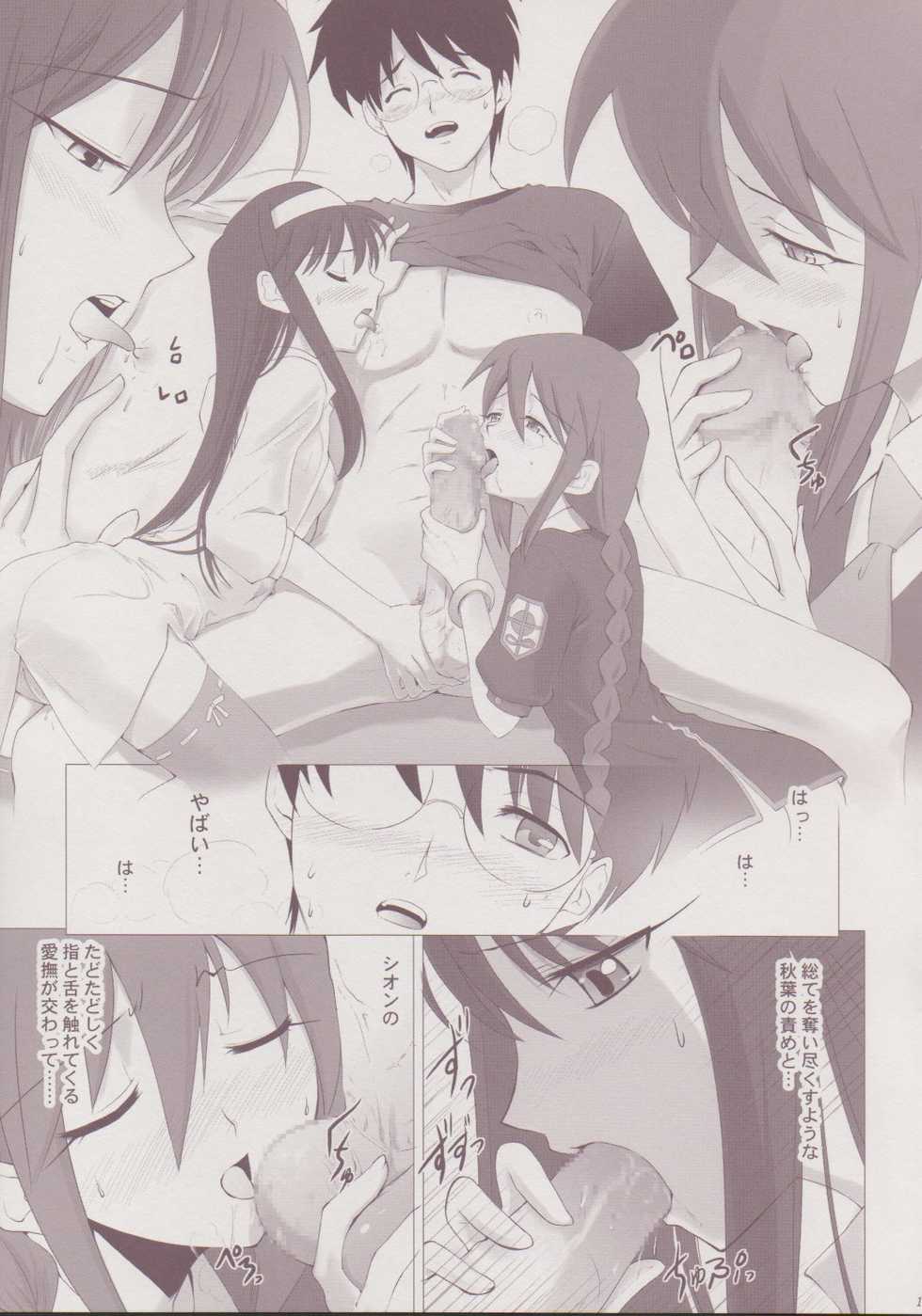 (C64) [Crazy Clover Club (Shirotsumekusa)] Tsukihime Complex 3 "red" (Tsukihime) - Page 18