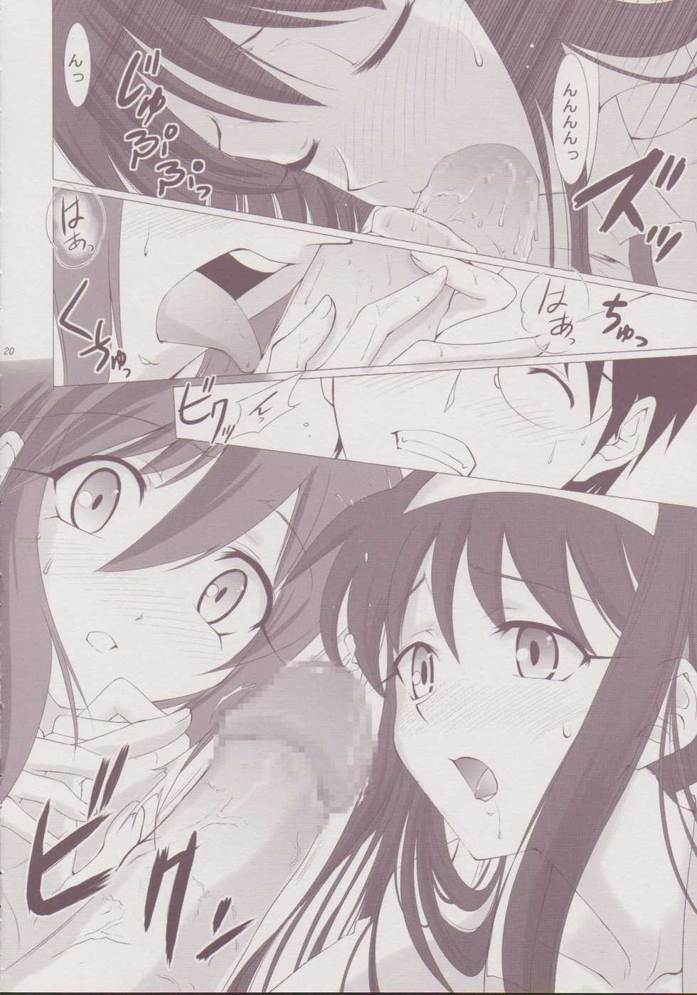 (C64) [Crazy Clover Club (Shirotsumekusa)] Tsukihime Complex 3 "red" (Tsukihime) - Page 19