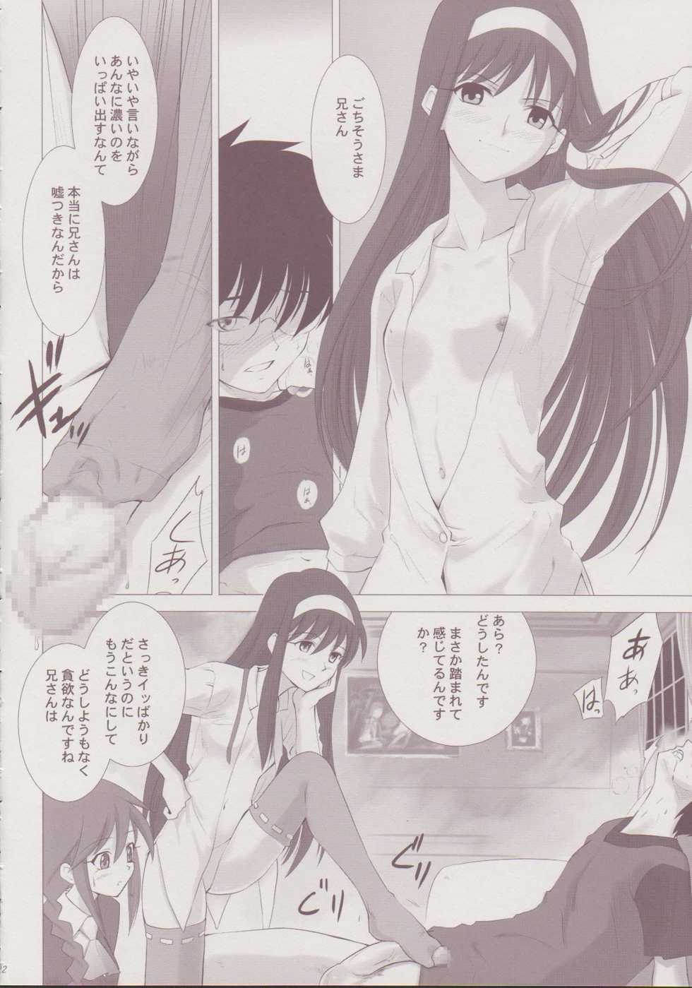 (C64) [Crazy Clover Club (Shirotsumekusa)] Tsukihime Complex 3 "red" (Tsukihime) - Page 21