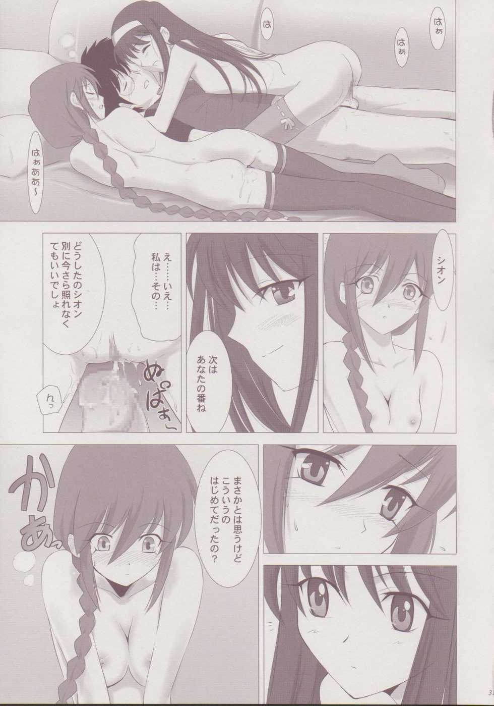 (C64) [Crazy Clover Club (Shirotsumekusa)] Tsukihime Complex 3 "red" (Tsukihime) - Page 30