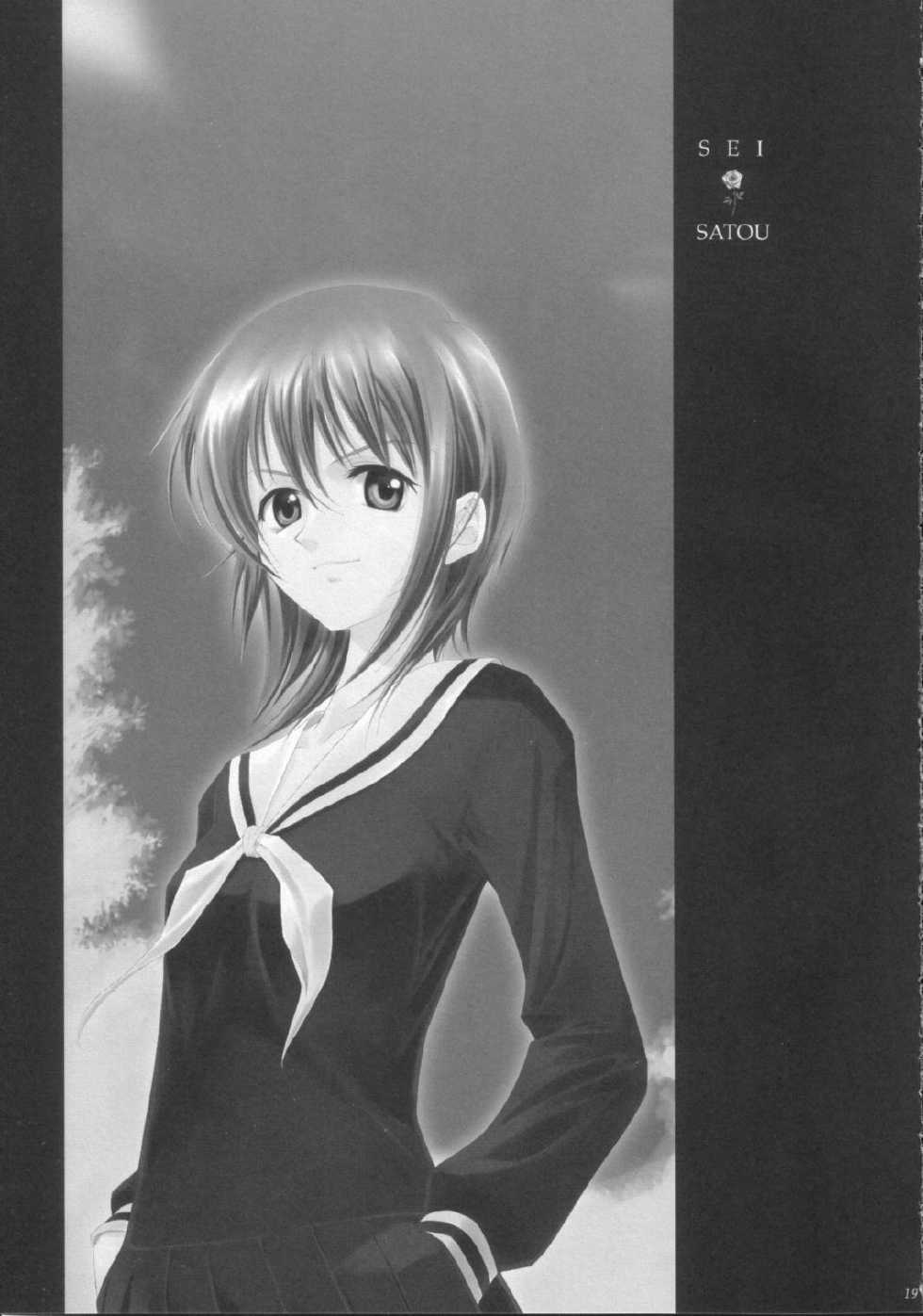 (C64) [Crazy Clover Club (Shirotsumekusa)] Marimite COMPLEX (Maria-sama ga Miteru) - Page 18
