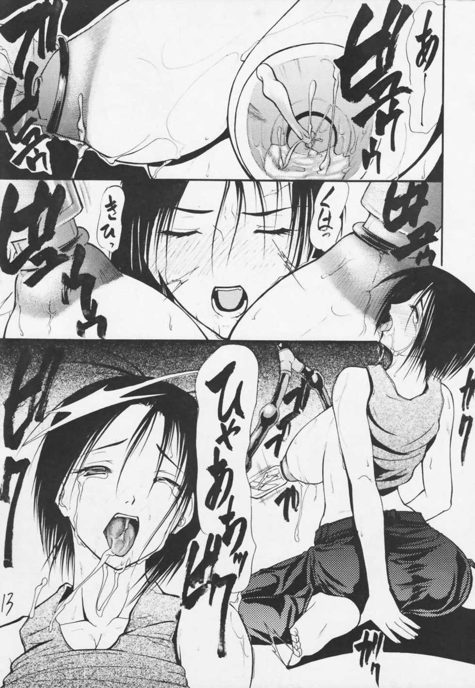 (C62) [Giroutei (Shijima Yukio)] Giroutei "Ni" no Maki (Rival Schools) - Page 11