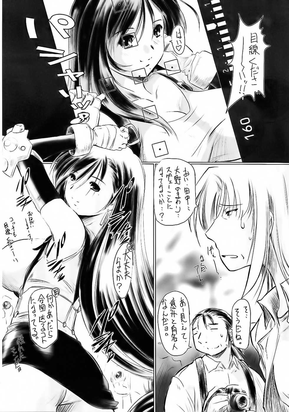 (C75) [NEEDLE GARDEN (Kantori)] Genchichiken Soushuuhen 1 (Genshiken) - Page 38