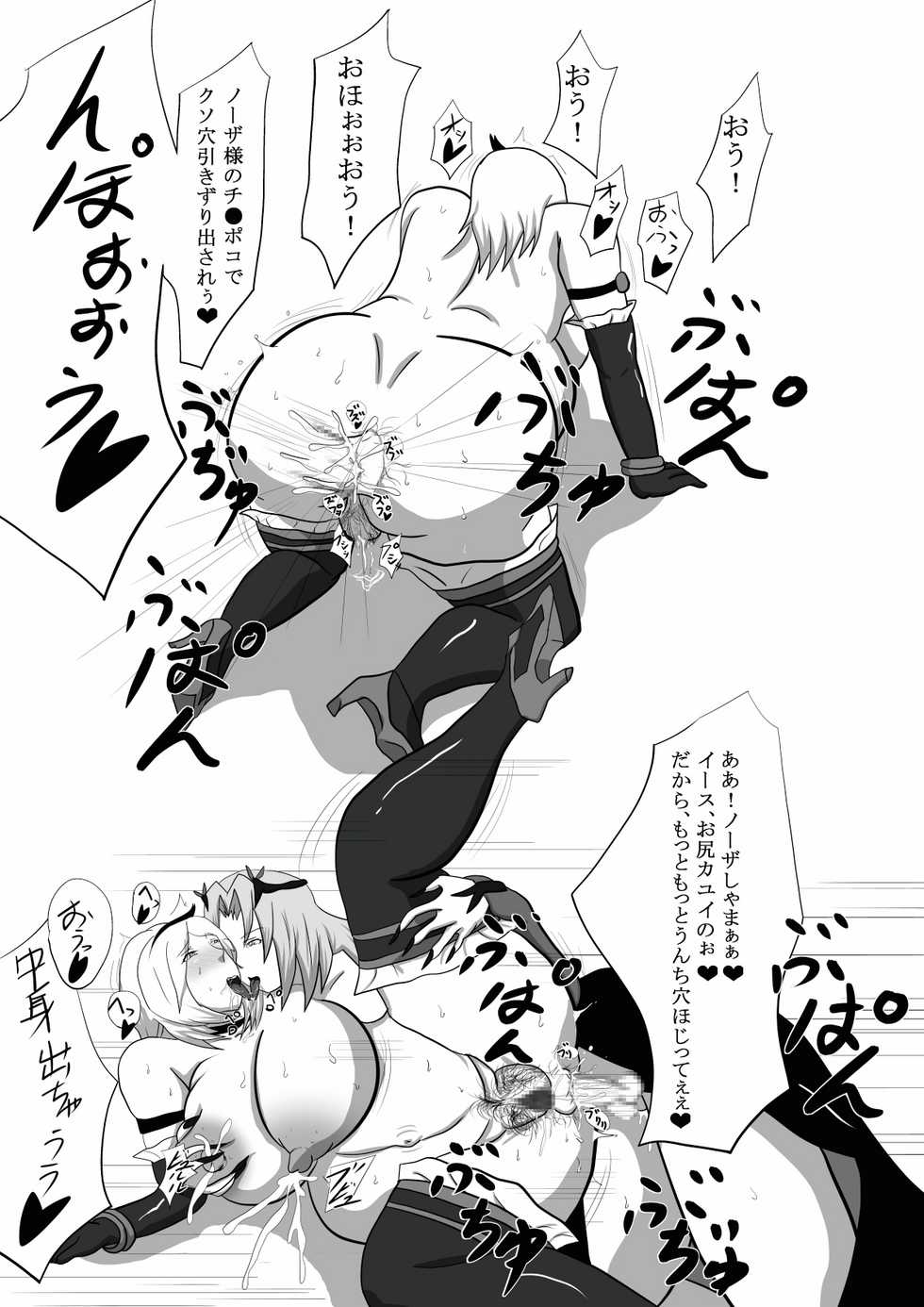 [Yuu] N＆E～Another choices～ (Fresh Precure!) - Page 6