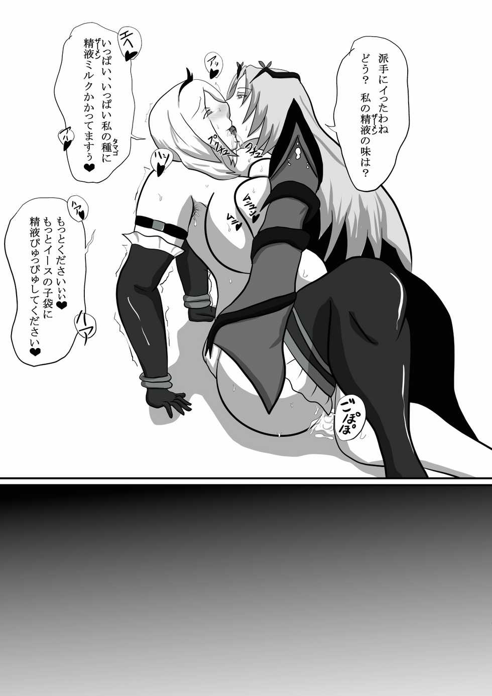 [Yuu] N＆E～Another choices～ (Fresh Precure!) - Page 9