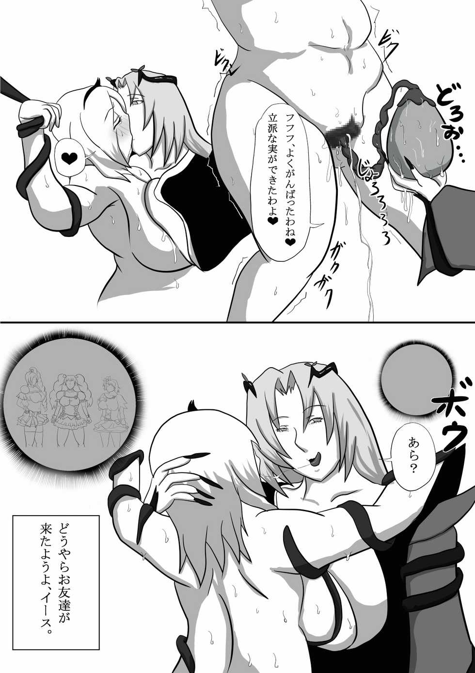 [Yuu] N＆E～Another choices～ (Fresh Precure!) - Page 25